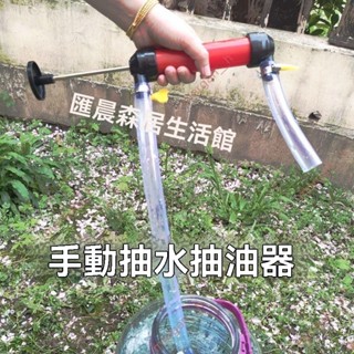 廠商 今日特惠🔥免開電子發票🔥抽拉便捷式 抽水器 汽車抽油神器 手動抽油水泵 柴油箱加油 自吸抽水泵 抽水泵 手動抽油器