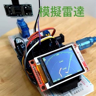 AA可開票/arduino模擬雷達超聲波模擬雷達創客diy擺件大中學生程式設計學習套件*匯豐優選icyqqboy