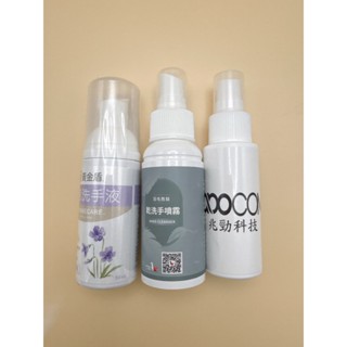 多款乾洗手噴霧 黃金盾泡泡洗手液〔50ml〕羽毛胜肽 乾洗手噴霧 70ml 兆勁 75%酒精噴霧60ml 股東會紀念品