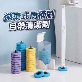 【U-mop】拋棄式馬桶刷 拋棄式馬桶刷 浴室刷 馬桶刷 清潔刷 浴廁刷 馬桶清潔刷 浴室清潔刷 一次性馬桶刷