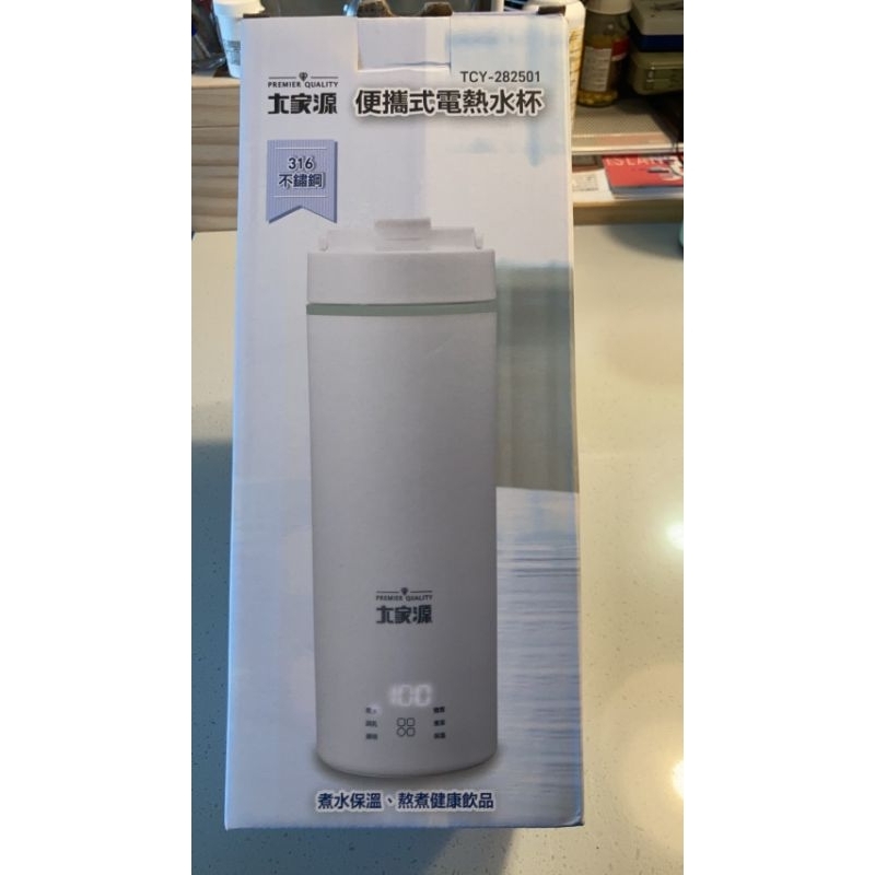 全新 大家源 316不鏽鋼便攜電熱水杯 TCY-282501