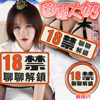 買一送二 美乳飛機杯 矽膠娃娃 脂凝暗香豪乳 陰/乳/肛 三交模擬膚紋軟心乳胸男用自慰套 3.25KG 巨乳 大奶飛機杯
