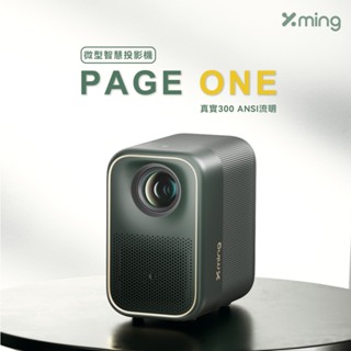 Formovie 峰米 Xming page1 微型投影機附收納盒(GoogleTV/1080P)