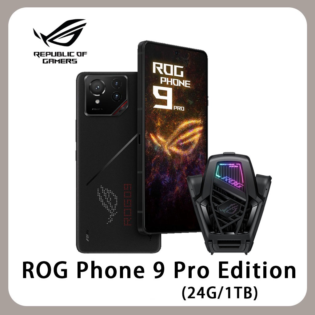 ASUS 華碩 ROG Phone 9 Pro Edition (24G/1TB)贈好禮 內含空氣風扇X 台灣公司貨