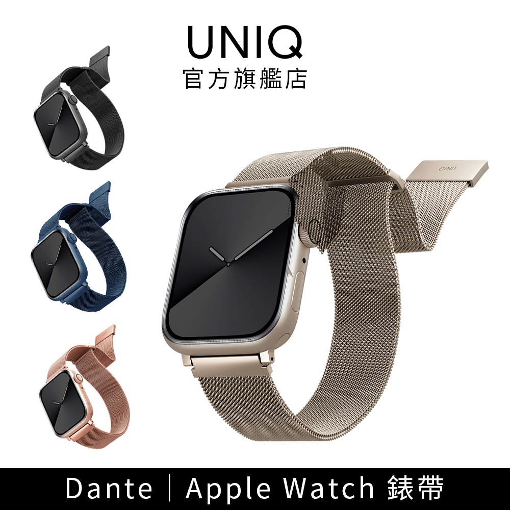 【UNIQ】AppleWatch不鏽鋼米蘭磁扣錶帶 (Dante)38/40/41/42/44/45/46mm官方旗艦店