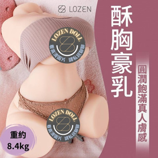 【火速發貨】8.4kg豪乳克拉拉 美腹美臀 S型身姿 側交玩法|半身娃娃 真人娃娃 情趣娃娃 矽膠娃娃