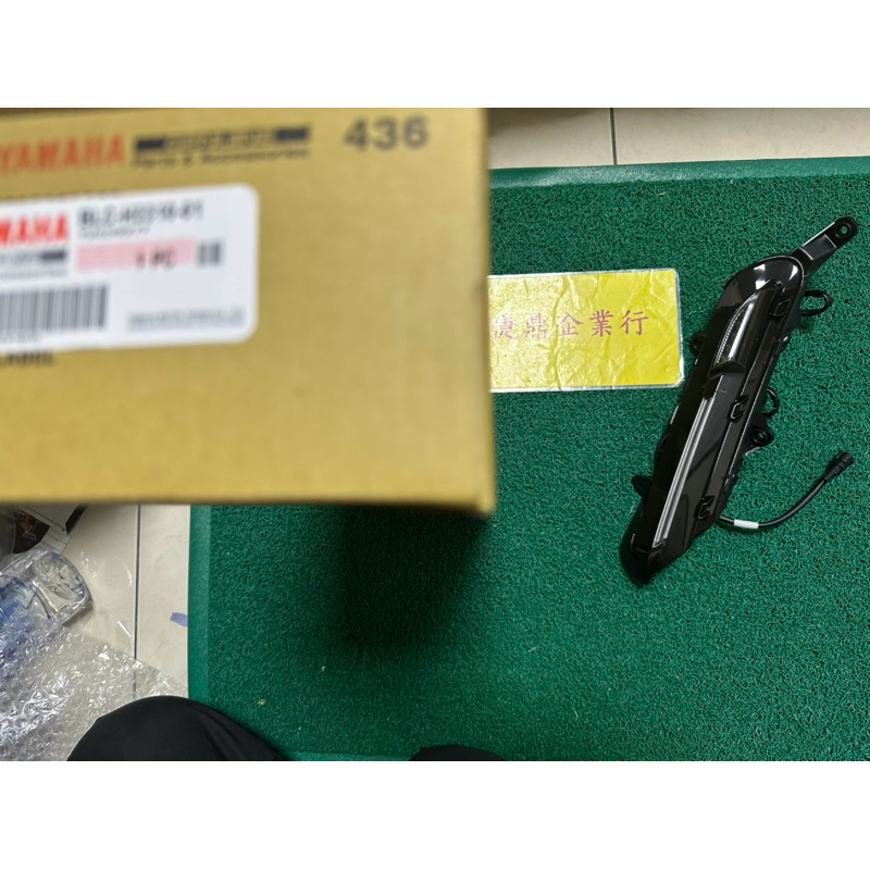 YAMAHA 原廠 AUGUR-7期 左前方向燈 前方向燈總成 1 包含燈泡與泡座 料號：BLC-H3310-01