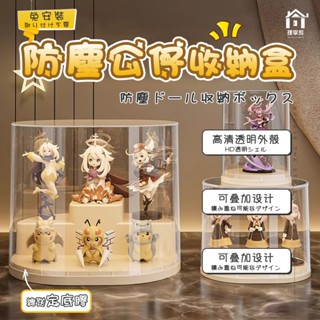 臺灣公司現貨🔥免安裝 公仔防塵收納盒 泡泡瑪特 娃娃收納 公仔收納 公仔展示盒 娃娃展示盒 公仔盒 展示櫃 公仔展示櫃