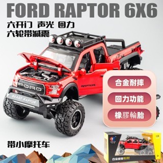 【免運】1:32DodgeRAMTRX吉普道奇公羊美式貨卡皮卡車模型車回力玩具汽車道奇公羊TRX皮卡車模型萬寶1:32模