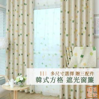 【橘果設計】韓式方格 遮光窗簾 單片售 贈三配件 多種尺寸 捲簾 百葉窗門簾 羅馬桿 遮陽 窗簾 臺灣現貨 CW304