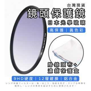 [現貨+發票] JJC濾鏡 多層鍍膜 日本光學玻璃 相機濾鏡 濾鏡 保護鏡 薄框濾鏡 UV濾鏡 UV保護鏡 單眼微單相機