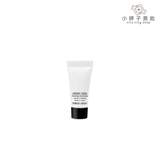 Giorgio Armani 黑曜岩新生奇蹟潔顏乳 5ml 小婷子美妝