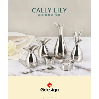 【限量福利品】暢貨 微瑕疵【Gdesign】Calla Lily海芋系列精美餐桌用品 花瓶 G-SSK017