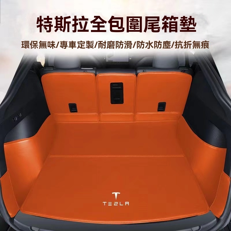【全店免運】 TESLA 特斯拉 Model 3/Y 行李箱墊 後車廂墊 尾箱墊 後備箱墊 後尾箱墊 後備箱墊 防水墊