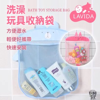 洗澡玩具收納袋 浴室收納袋 收納網袋 瀝水袋 收納袋 掛袋 儲物袋 浴室收納 洗澡玩具收納 吸盤 網狀