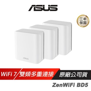 ASUS 華碩 ZenWiFi BD5 路由器 WiFi 7 Ai Mesh 5000Mbps Wifi 雙頻 分享器