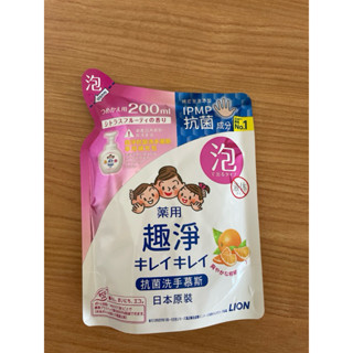 全新 日本獅王趣淨抗菌洗手慕斯補充包 柑橘 200ml 日本製