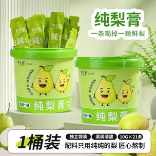 臺灣熱賣 無新增 純梨膏 秋梨膏 梨膏 雪梨膏 泡水喝 10g/條 獨立隨身包裝