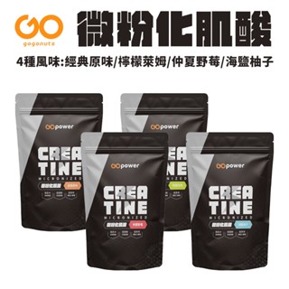 果果堅果 肌酸 微粉化肌酸 一水肌酸粉 Creatine 肌酸粉 健身 運動