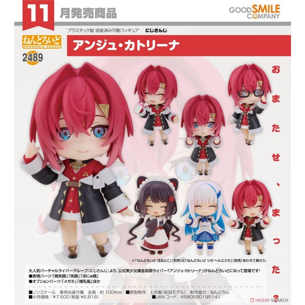 ☆勳寶玩具舖【現貨】代理版 GSC 黏土人 彩虹社 VTuber 2489 安潔 卡特莉娜 Ange Katrina