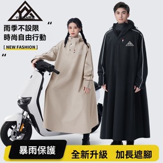 臺灣出貨 潮流風衣雨衣 戶外雨衣 機車雨衣 摩托車雨衣 雨衣電瓶車電動車雨衣男女摩托騎行加厚長款防暴雨專用分體式雨披