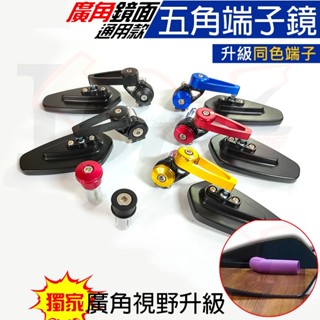 2bike 端子後照鏡 端子鏡 手把鏡 牛角鏡 後視鏡 後照鏡 車把鏡 握把鏡 MSX GOGORO DRG
