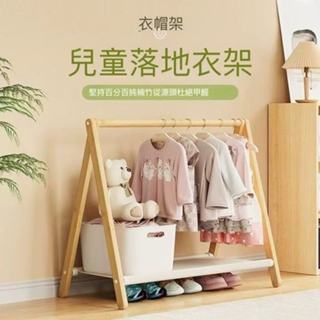 【廠家直銷】免運 簡易兒童落地掛衣架寶寶矮款折疊衣帽架落地臥室小型晾衣架掛置物 抓周聰明門