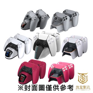 【就是要玩】PS PS5 DOBE 良值 TP5-0521 0515 橋型 火車頭 巡洋艦 雙手把充電座 充電座 充電
