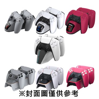 【電玩批發商】PS PS5 DOBE 良值 TP5-0521 0515 橋型 火車頭 巡洋艦 雙手把充電座 充電座 充電