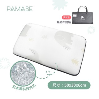 板橋【uni-baby】PAMABE 4D兒童水洗透氣枕 (50x30x6cm) (3-8歲/防蟎抗菌)