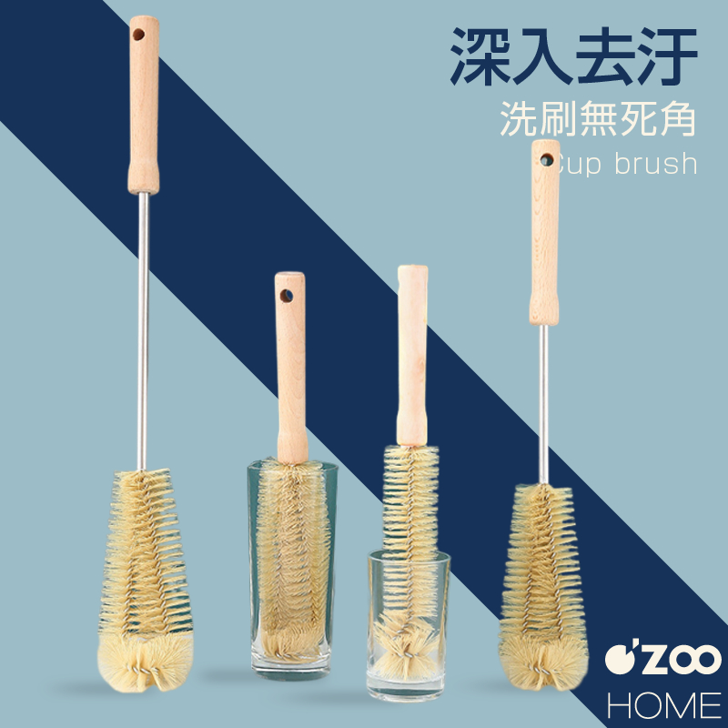 長柄杯刷【台灣現貨】奶瓶刷 水杯刷 刷子 清潔刷 長柄刷 果汁機刷 破壁機刷 保溫瓶清潔刷 水壺刷【OZOO HOME】
