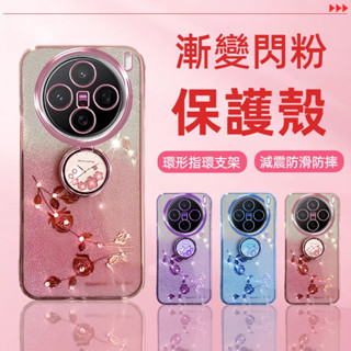 漸變指環支架帶長掛繩 VIVO X200 Pro Mini X100 Pro 手機殼 防摔殼 保護套 保護殼 電鍍手機殼