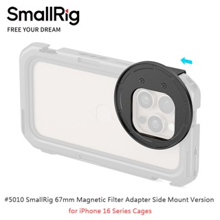 三重☆大人氣☆ SmallRig 5010 67mm 磁吸 濾鏡 轉接器 側裝版 for iPhone 16 系列提籠