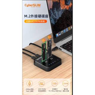 CyberSLIM大衛肯尼 M2-DC 【M.2/USB 20G】雙硬碟拷貝外接座