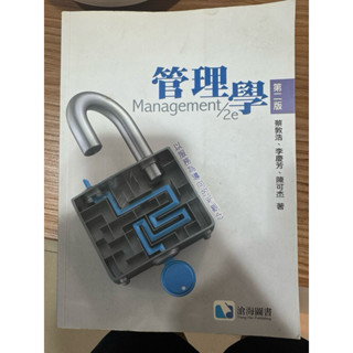 管理學Management/2e以服務為導向的新觀念