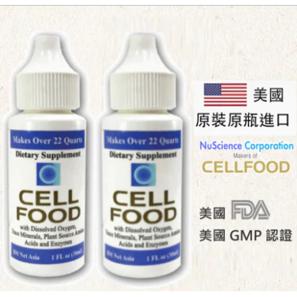 謝爾富CELLFOOD ( 細胞食物）美國原裝 效期：2026