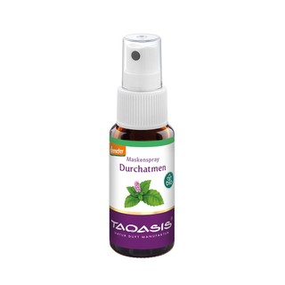 【最後出清】德國TAOASIS 口罩/室內精油噴霧-好好呼吸 順暢 清爽 提振 demeter有機
