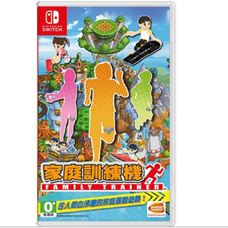 NS Switch 家庭訓練機中文版 二手