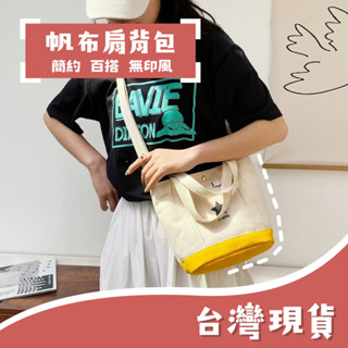 【安雅小舖】斜揹包 側揹包 帆布包 手提袋 手提包 小包包 小方包 包包