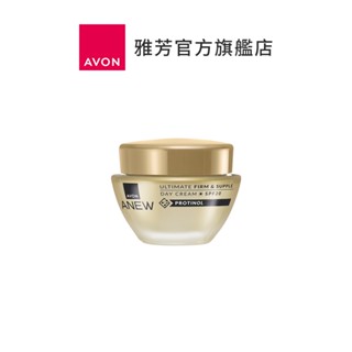 【AVON雅芳】奇肌賦活日霜50ml｜SPF20臉霜防曬妝前乳保濕隔離霜乳霜面霜