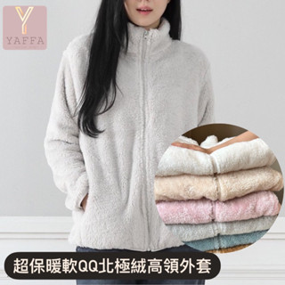 兩件$498❗️韓國珊瑚絨拉鏈高領外套 泰迪熊毛茸茸高領外套 珊瑚絨外套 北極絨外套 冬季保暖厚外套 冬季內搭外套