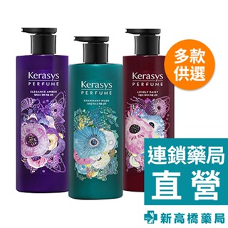KeraSys 可瑞絲 香氛洗髮精 魅力雛菊／華麗琥珀／知性麝香 600ml【新高橋藥局】多款供選