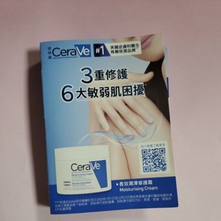 🎀CeraVe 適樂膚 長效潤澤修護霜 5ml❣️公司貨
