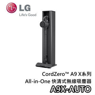 LG樂金 A9X-AUTO【聊聊再折+蝦幣10%回饋】A9 X系列 All-in-One 快清式無線吸塵器 自動集塵