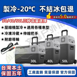 貨到付款 冰虎Alpicool CX系列 車用冰箱 行動冰箱 保冰箱 小冰箱 露營冰箱 釣魚冰箱 外接電池 車載冰箱
