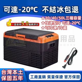 貨到付款 冰虎Alpicool CL系列 車用冰箱 行動冰箱 保冰箱 露營冰箱 移動式冰箱 車載冰箱 12V 小冰箱