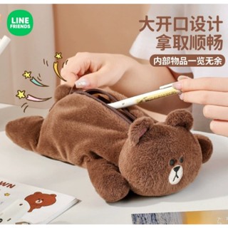 正版🔸️LINE FRIENDS可愛毛絨娃筆袋 少女大容量筆袋 學生文具袋 小學生鉛筆盒 可愛造型鉛筆袋 熊大布朗熊