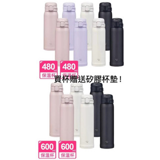 【象印】不鏽鋼超輕量彈蓋式保溫杯-480ml(SM-SK48EMA)(SM-SK60ml)SM-SF48/60