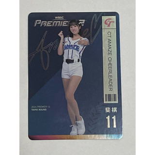 12強啦啦隊卡片 單張售 WBSC Premier 12 CT AMAZE