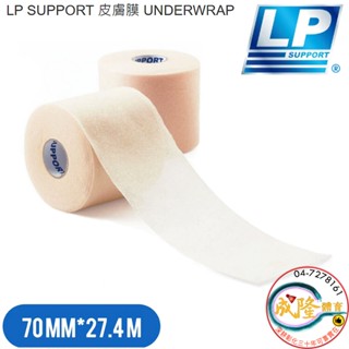§成隆體育§ LP 皮膚膜 TM601W 人工泡棉 單捲販售 緩衝膜 皮膜 球拍打底 皮膚內膜 運動緩衝 公司貨